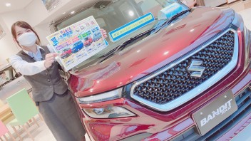 夏の大商談会